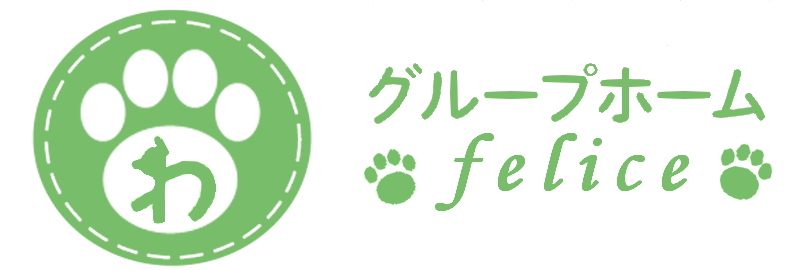 障がい者　グループホーム　felice